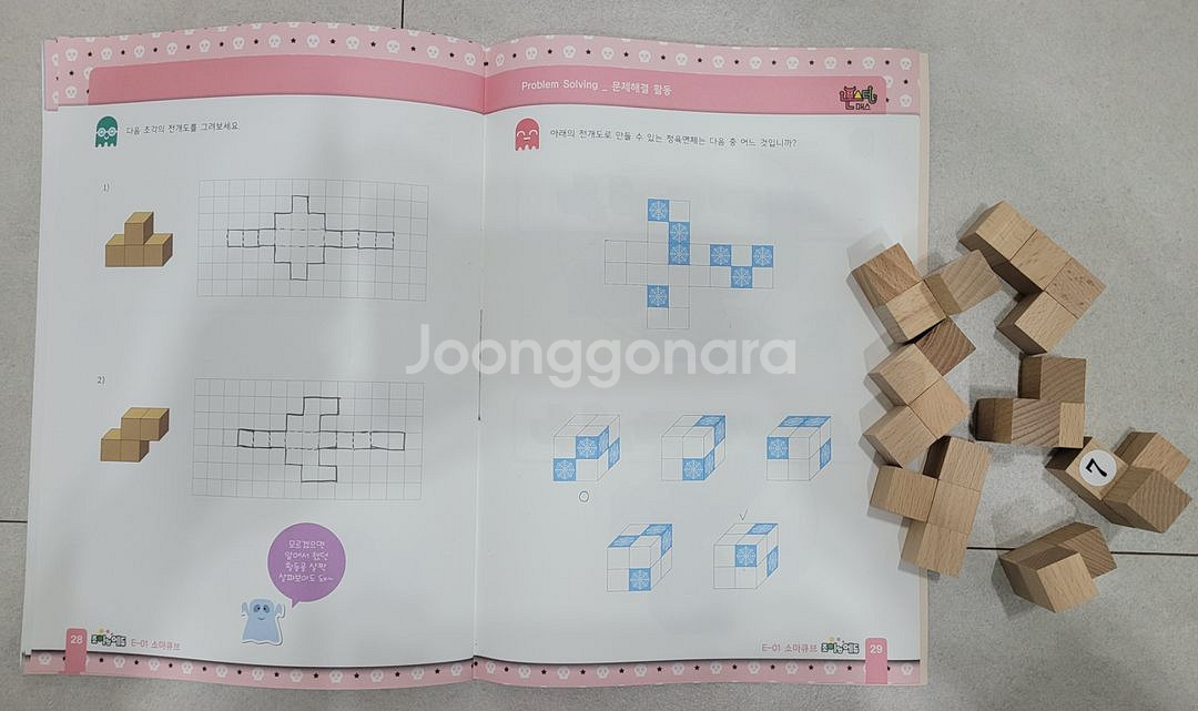 교구수학 몬스터매스 교재 교구--5