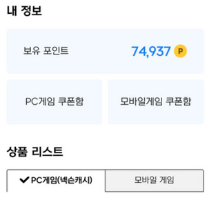 넥슨캐시 70000