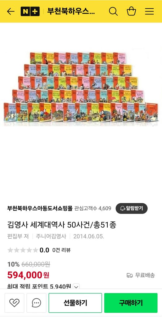세계대역사 50사건 풀구성 가이드북 포함--2