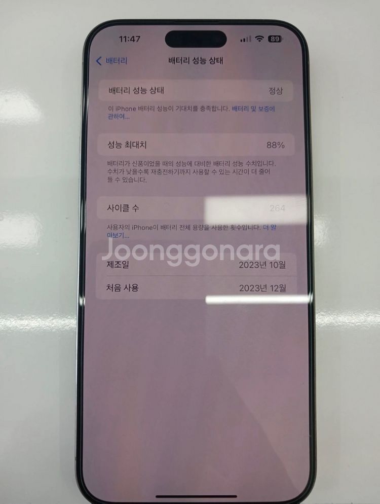 아이폰 15 프로 맥스--1