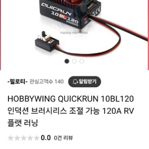 인덕션 브러시리스 조절 가능 120A RV 플랫 러닝