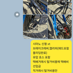 시마노 신형xt mtb 엠티비 브레이크 판매