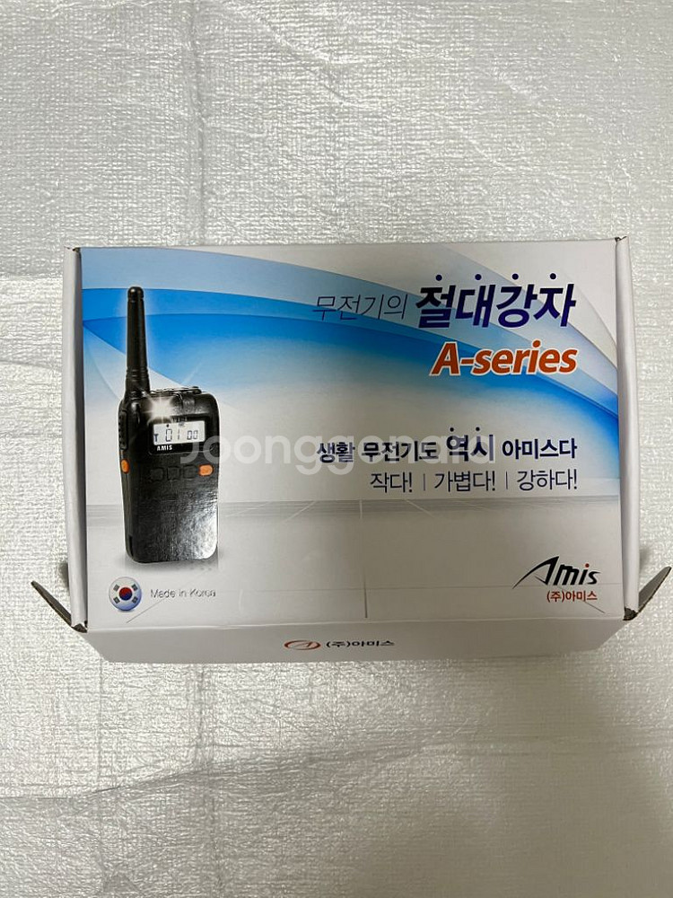 아미스 A35 아날로그 생활 무전기--0