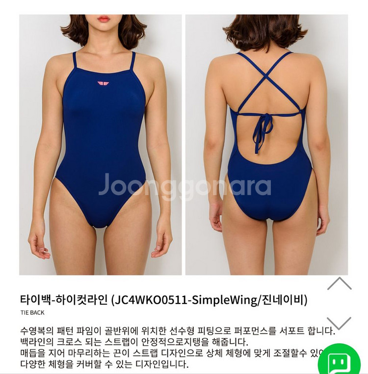 제이커스 여성수영복.수모.나이키패스트백32--7