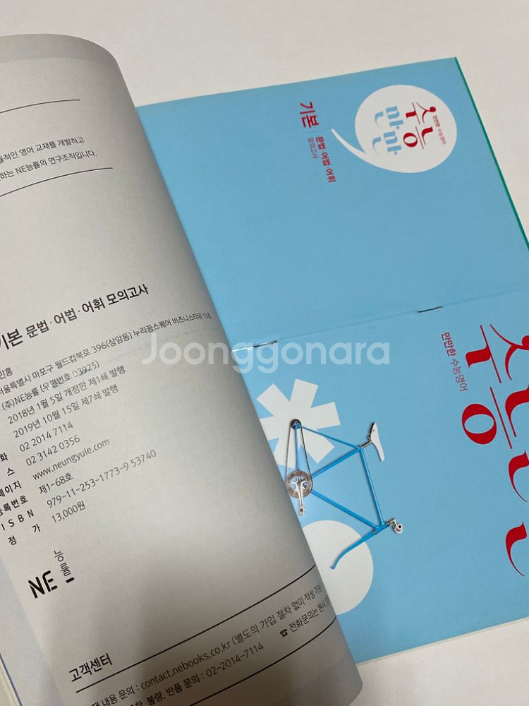 수능만만 기본 문법 어법 어휘 모의고사--2