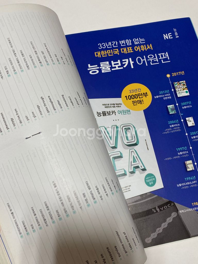 수능만만 기본 문법 어법 어휘 모의고사--1