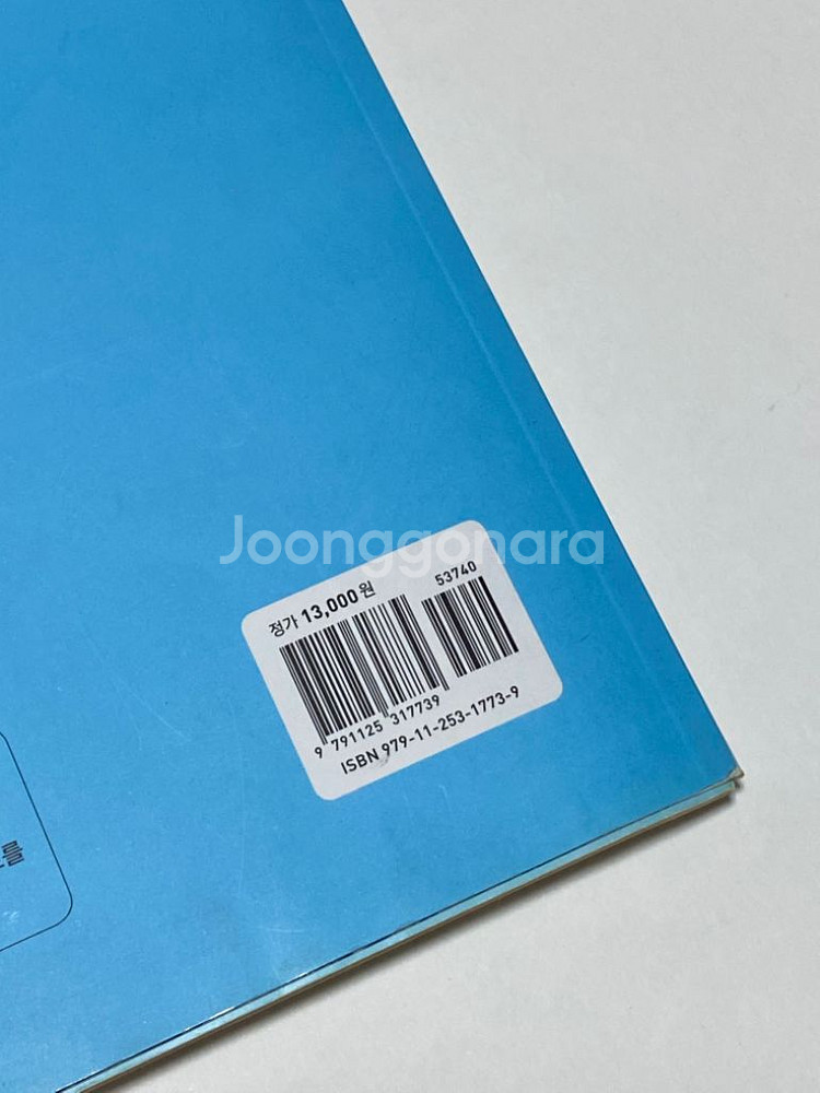 수능만만 기본 문법 어법 어휘 모의고사--3