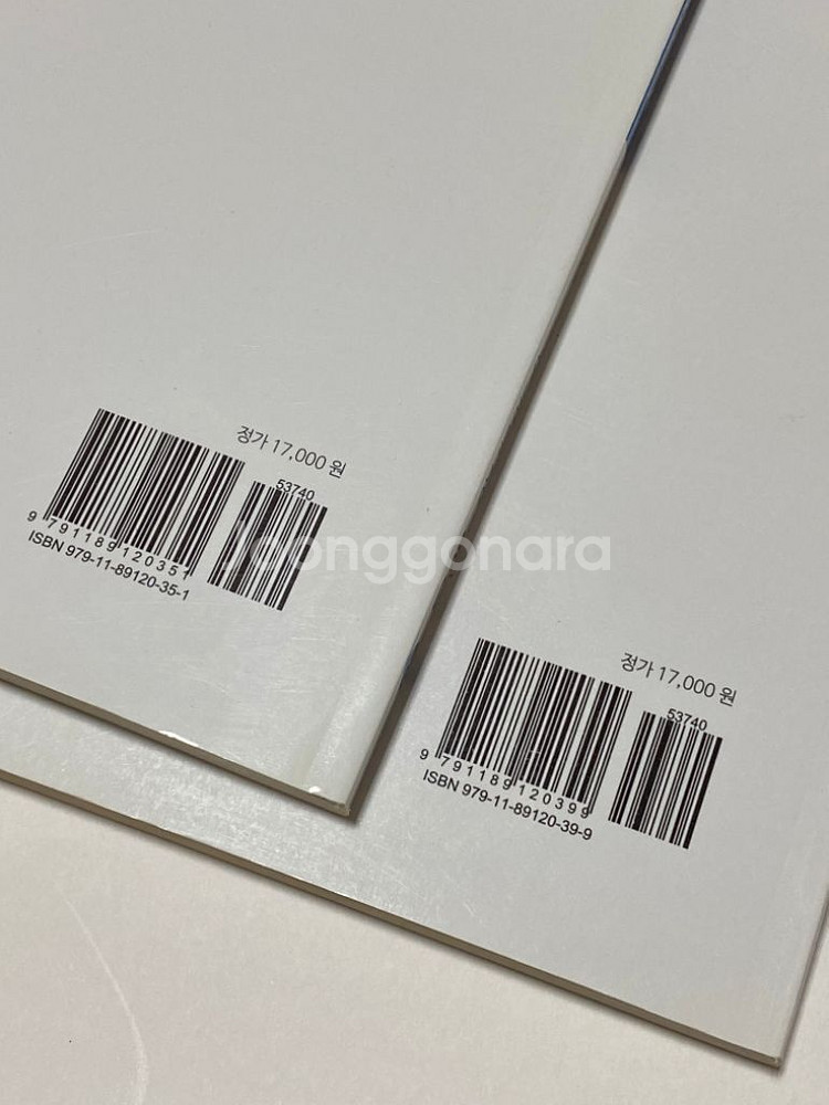 *새거) 수능특강 영어 변형 문제 상 하--2