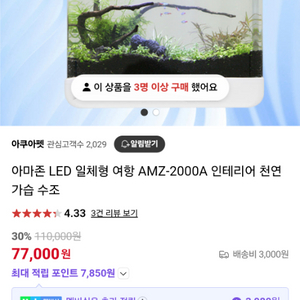 [새상품] 아마존 LED 일체형 여과 AMZ-2000A