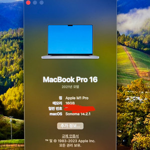 맥북 프로 16 2021 m1 pro 16gb 1tb
