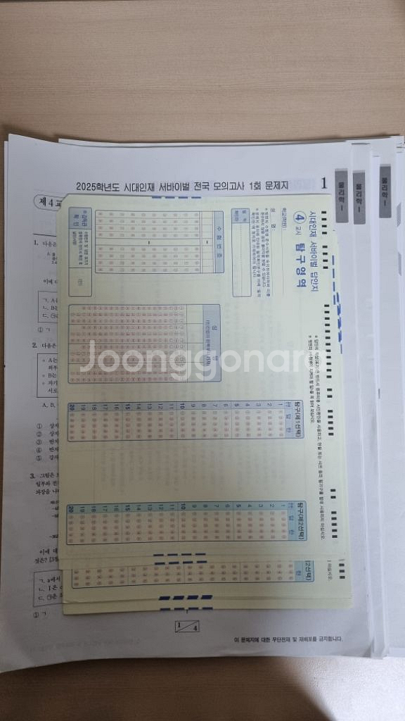 물리1 모의고사 50회 시대인재 현정훈, 엣지 4권--1