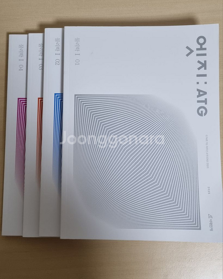물리1 모의고사 50회 시대인재 현정훈, 엣지 4권--2