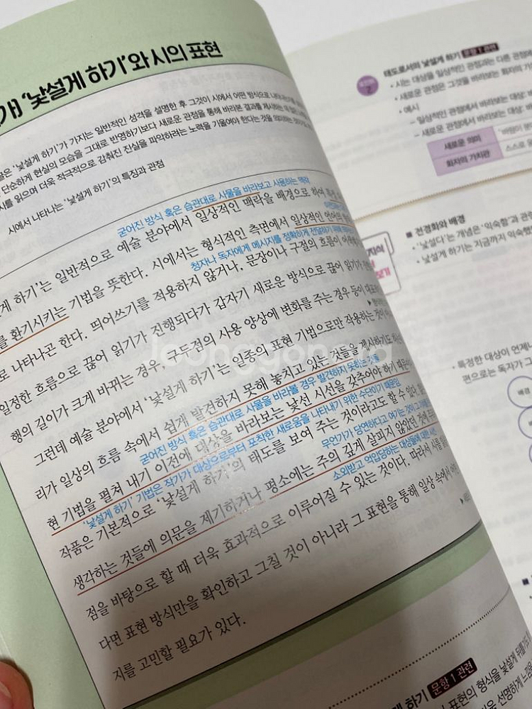 수능특강 수특 사용설명서 문학--4