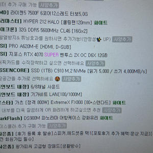 4070ti super 게이밍 컴퓨터팝니다 한달쓴거