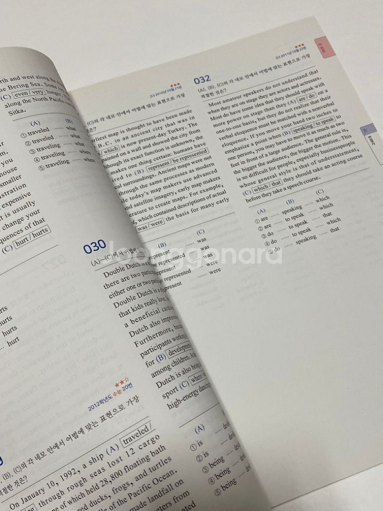 고3 수능 마더텅 영어 어법 어휘--2