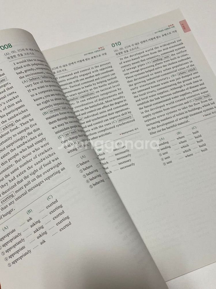 고3 수능 마더텅 영어 어법 어휘--1