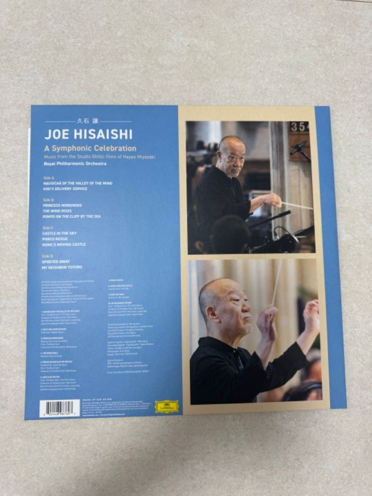 히사이시조 lp 스카이블루--1