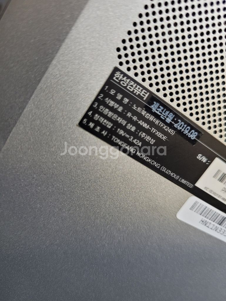 한성노트북 TFX245--1