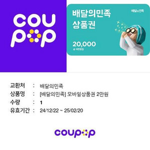 배달의민족 2만권