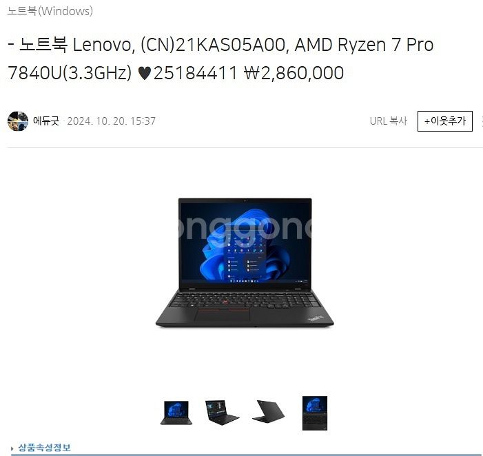 레노버 씽크패드21SA05AP0--5