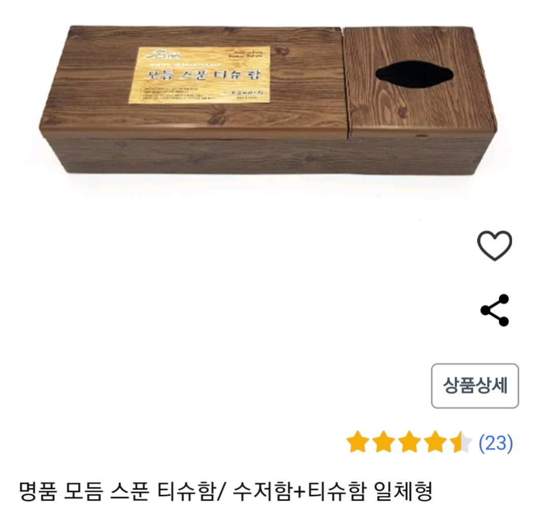 식당용 수저,티슈통