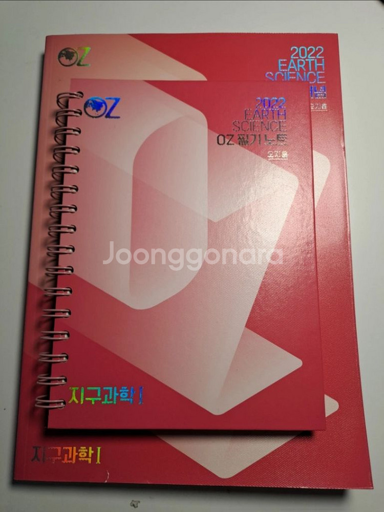 오지훈 OZ개념 본교재 + 필기노트 일괄 판매--1