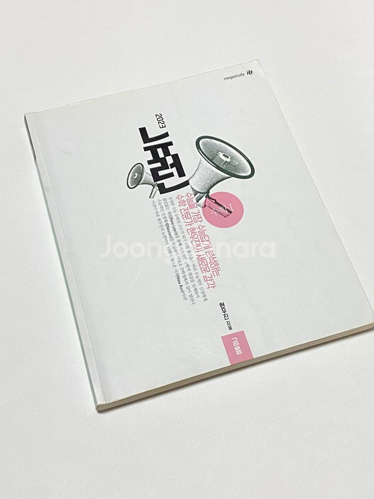 현우진 뉴런 수1--0