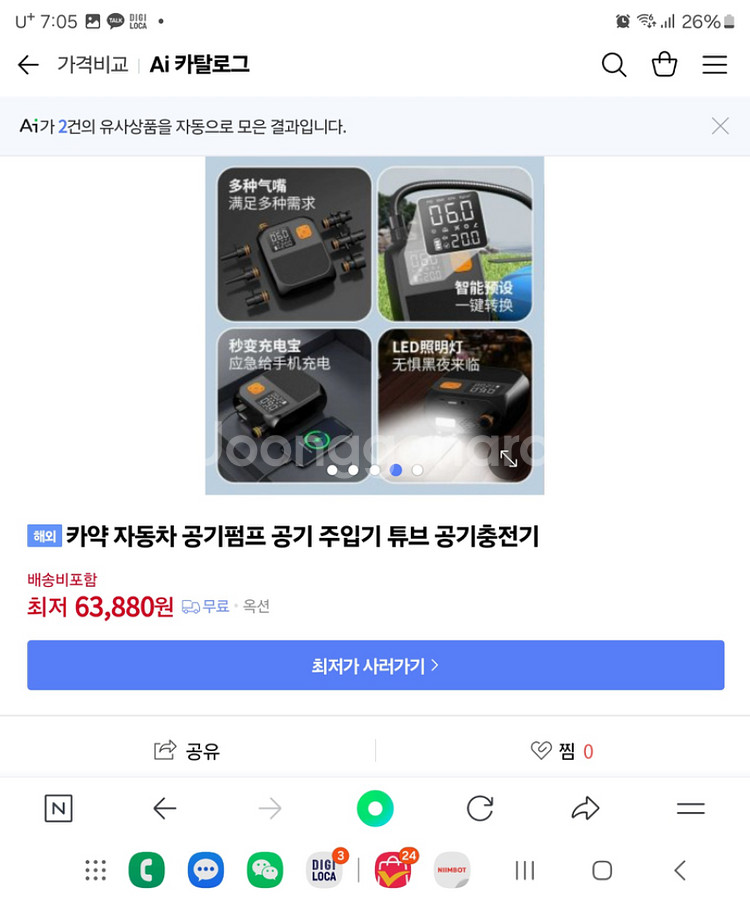 카약 자동차 공기펌프 공기 주입기 튜브 공기충전기--2