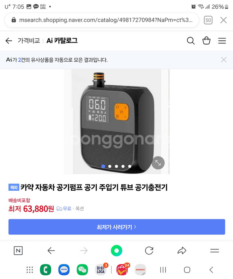 카약 자동차 공기펌프 공기 주입기 튜브 공기충전기--1