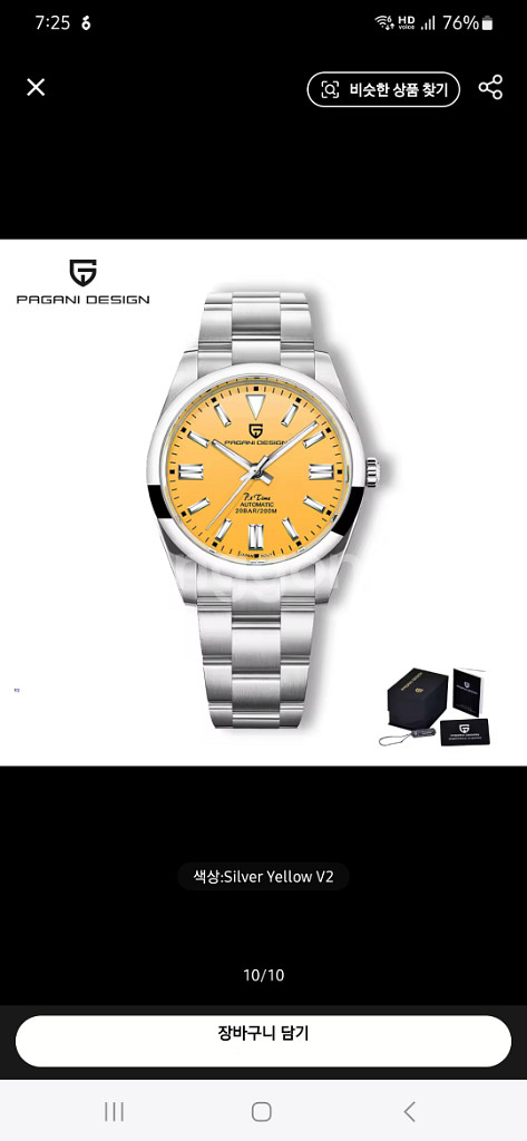 파가니디자인 손목시계 pd 1690 yellow--6