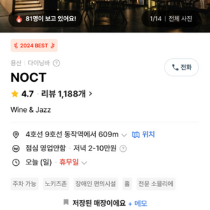 녹트 noct 12월 26일 양도 구해요