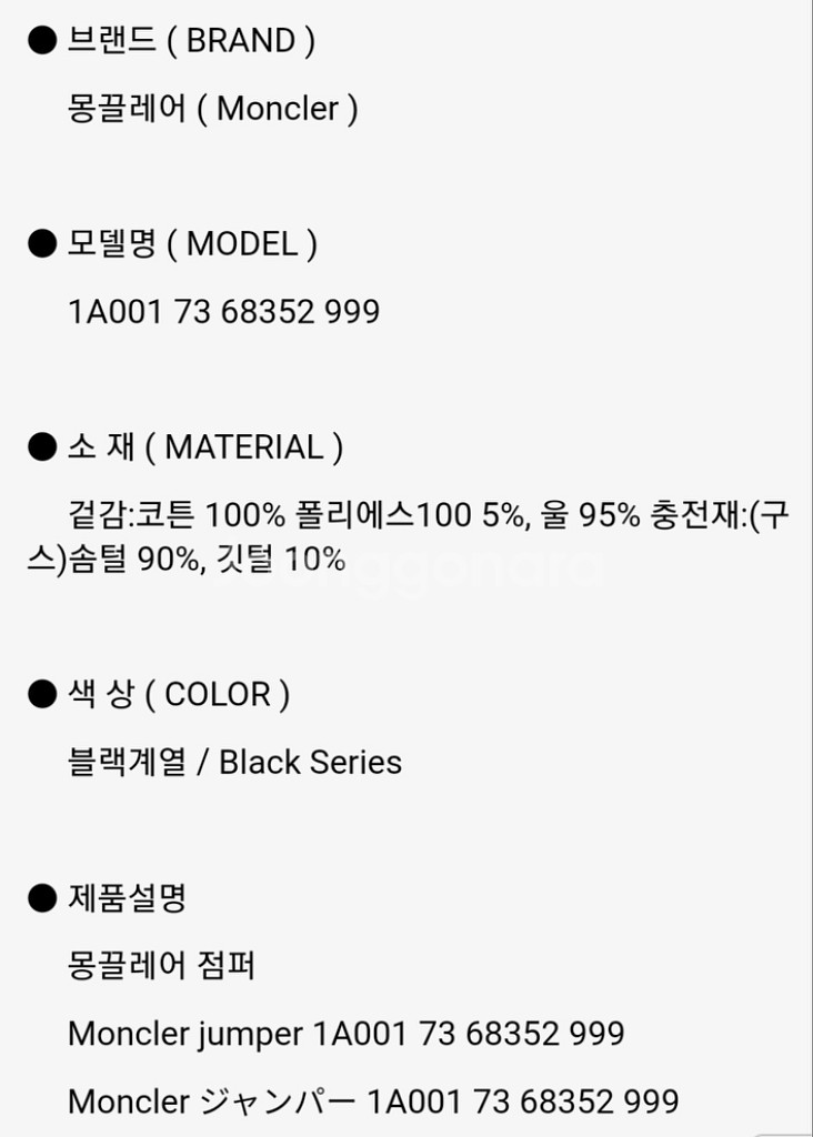 (새상품)몽클레어 남자 라이더 패딩 브레이트만 3사이--5