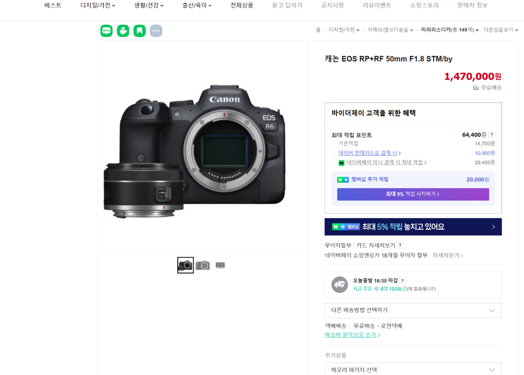 SSS급 캐논 EOS RP + FE렌즈 2개 판매합니다 이미지