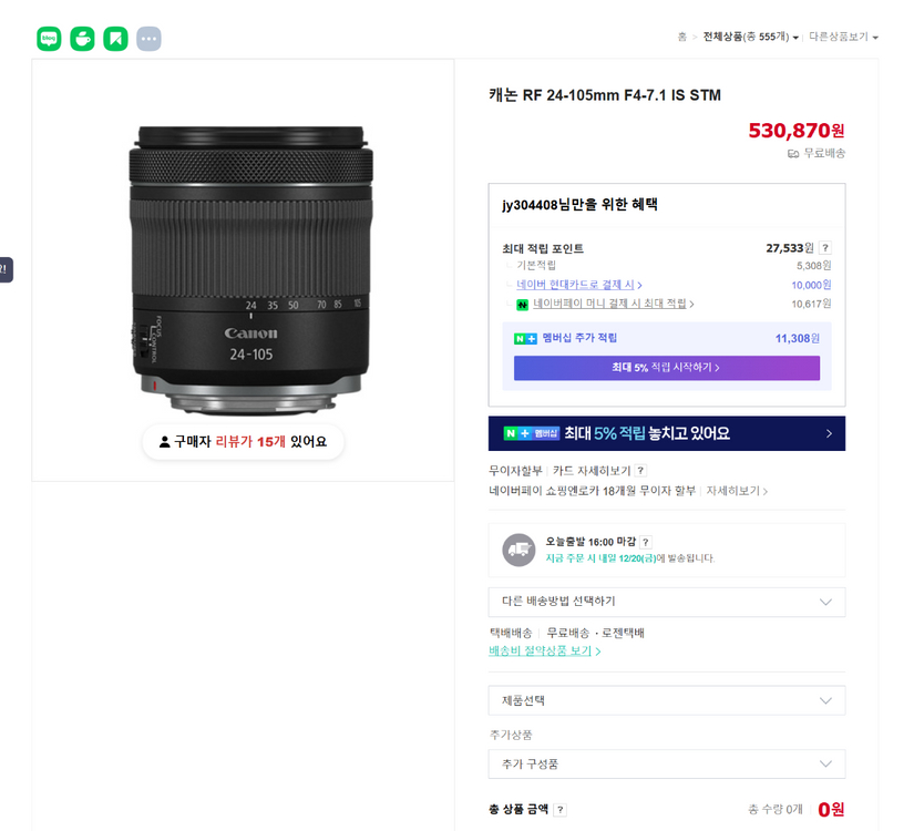 SSS급 캐논 EOS RP + FE렌즈 2개 판매합니다 이미지