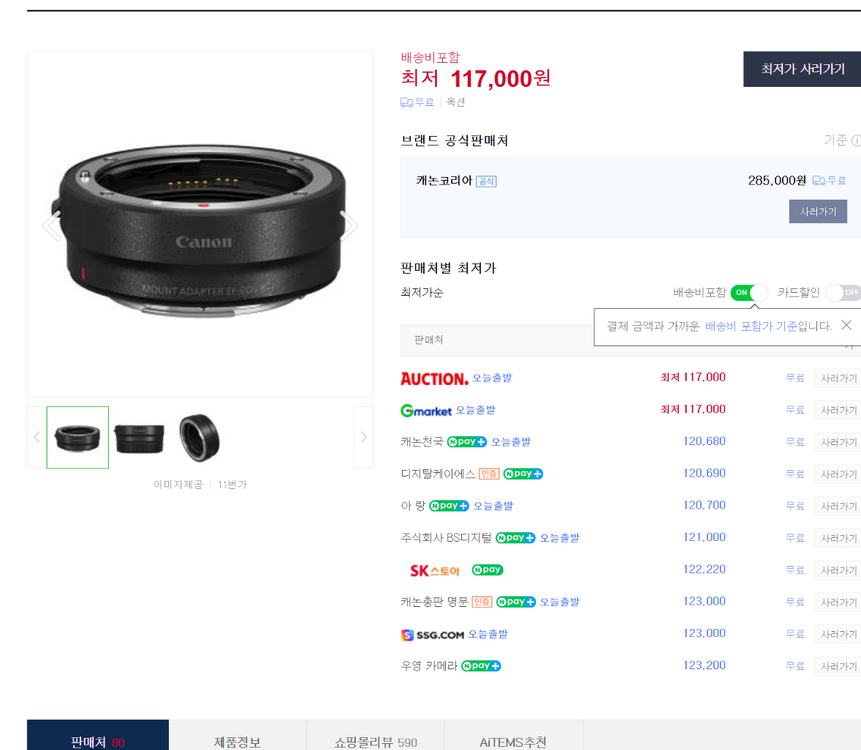 SSS급 캐논 EOS RP + FE렌즈 2개 판매합니다 이미지