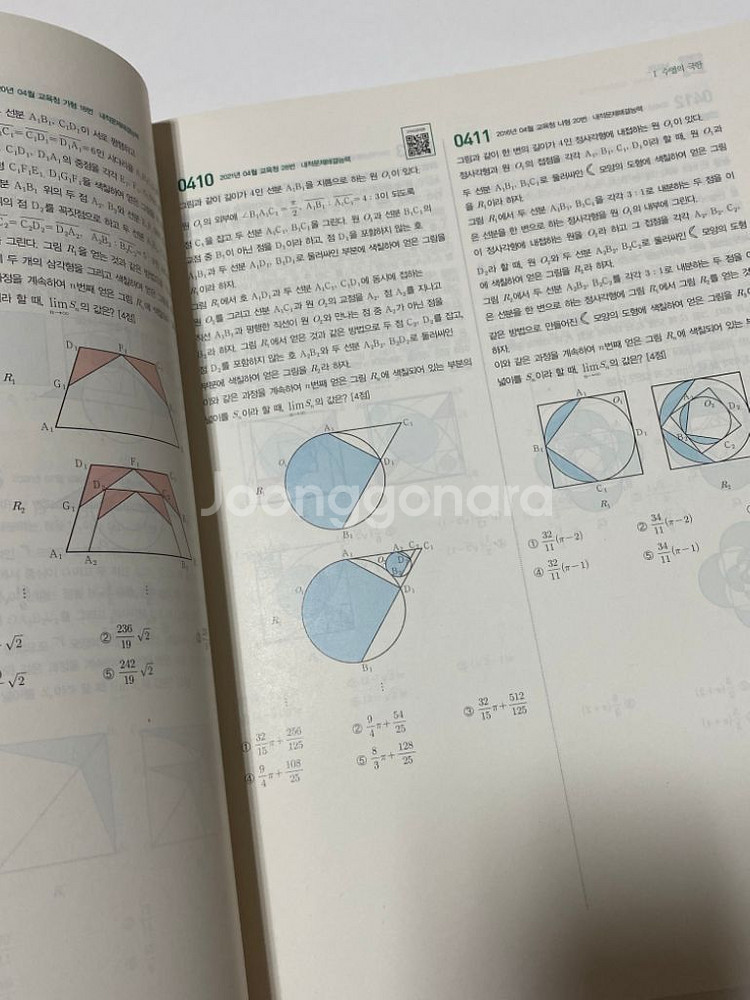 마플 수능 기출 총 정리 미적분--1