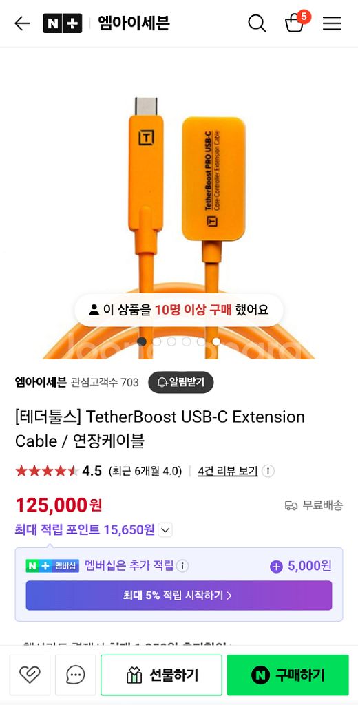 테더툴스 usb c to usb c & 부스트 2셋--1