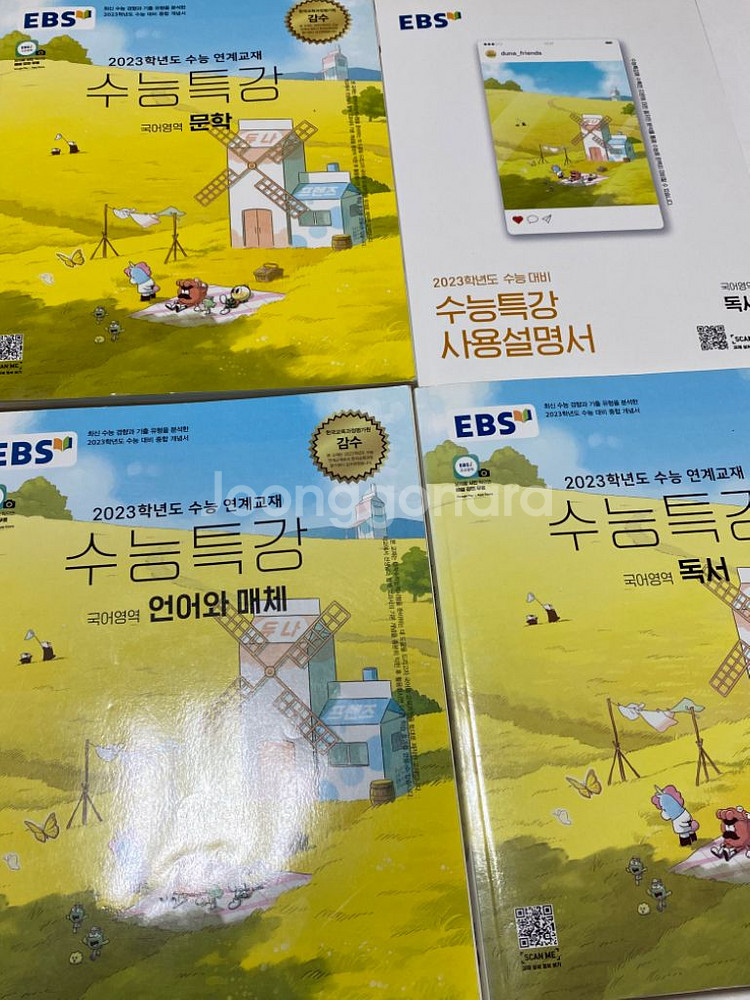 *새거) 수특 수능특강 사용설명서, 문학, 독서, 언매--1