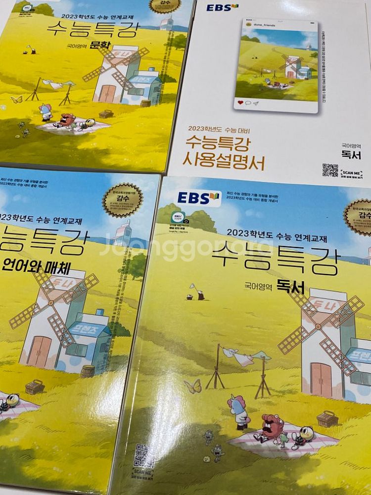 *새거) 수특 수능특강 사용설명서, 문학, 독서, 언매--0