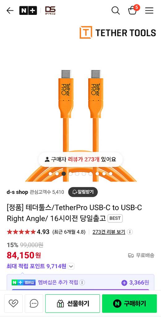 테더툴스 usb c to usb c & 부스트 2셋--2