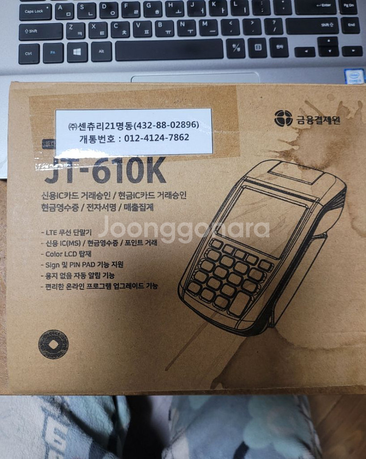 휴대용 카드결제 단말기 급처--3