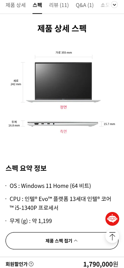 [미개봉] 2024년형 LG그램 16인치 256G--2