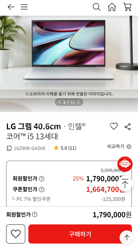 [미개봉] 2024년형 LG그램 16인치 256G--3