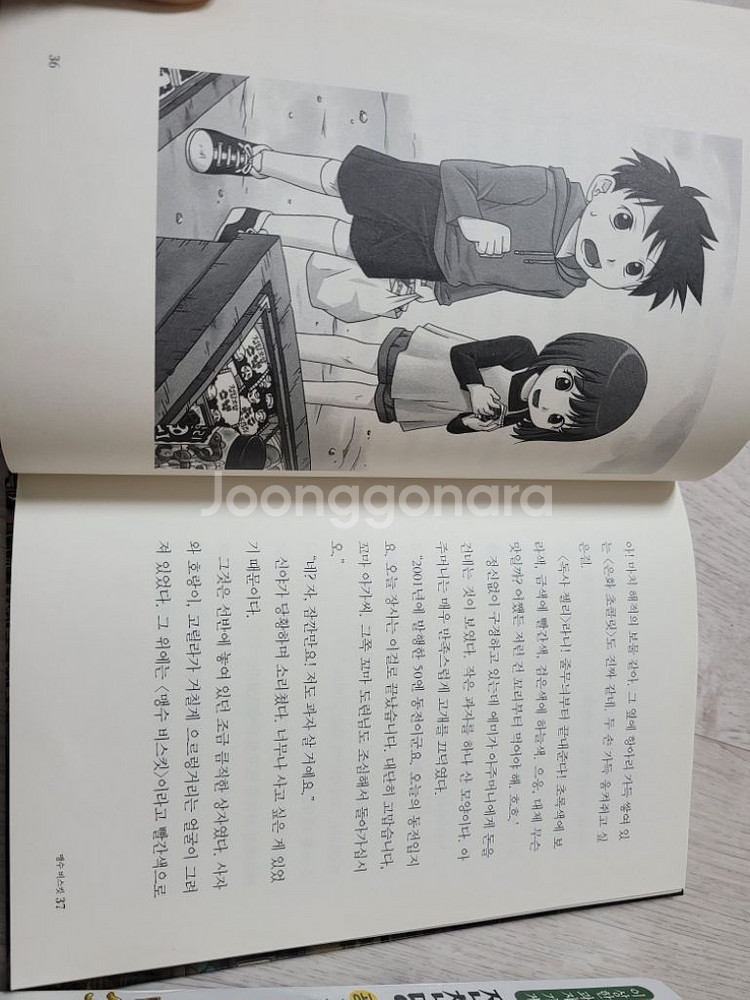 전천당 1~14권, 가이드북 1권--6