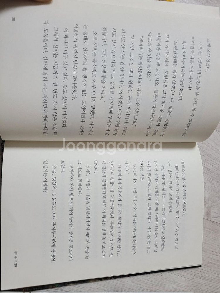전천당 1~14권, 가이드북 1권--7