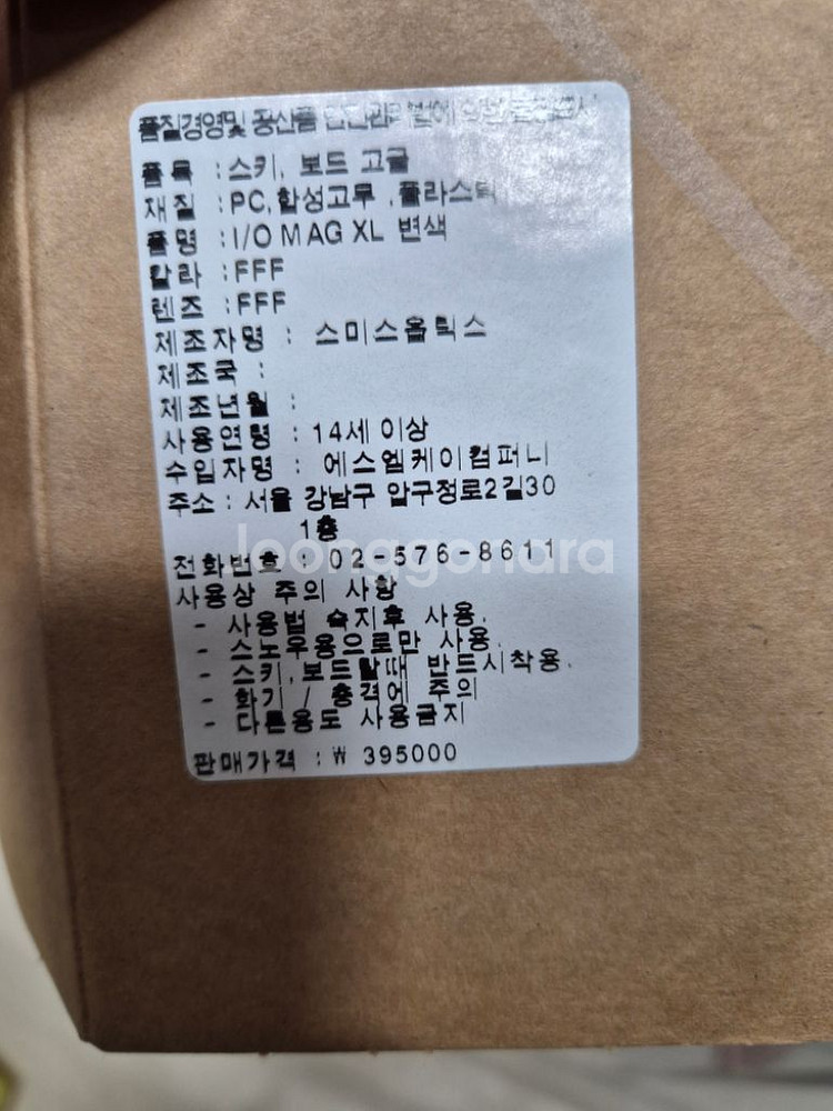 스미스 아이오맥XL 23/24--2