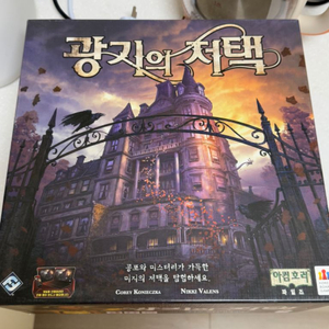 보드게임 일괄판매(광기의저택 스플랜더 팍처스)