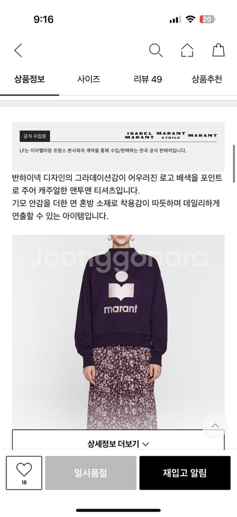 이자벨마랑 퍼플로고배색 모트넥 티셔츠--9