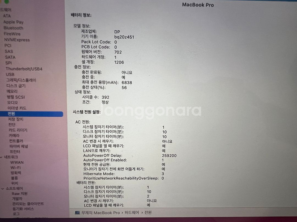 맥북프로 15인치(2014)고급형/16GB/1TB--2