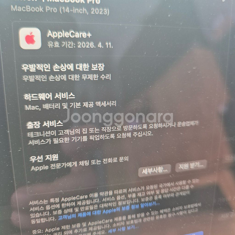 맥북프로 m2pro 고사양 14인치--3